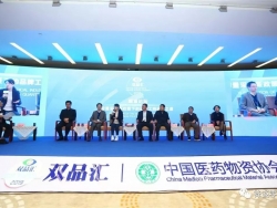 中国医药物资协会第四届双品汇演讲:AI、大数据时代，如何用技术留住顾客？